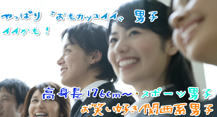 スポーツ・体育会系